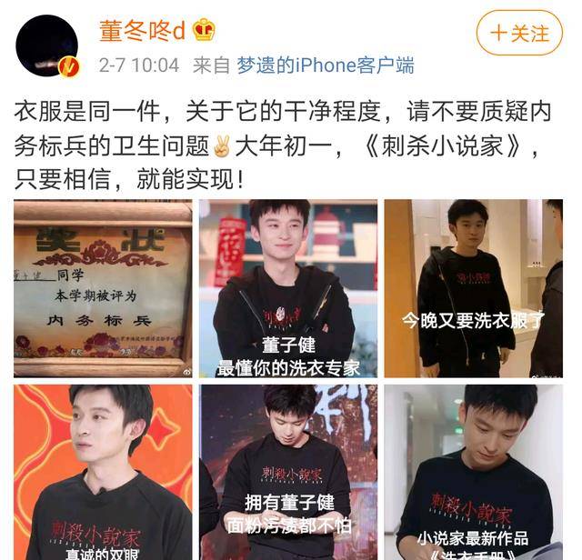 董子健转手绢不小心打到杨幂,随后发文对不起转手绢我已经在练了 董子健转手绢不小心打到杨幂,随后发文对不起转手绢我已经在练了