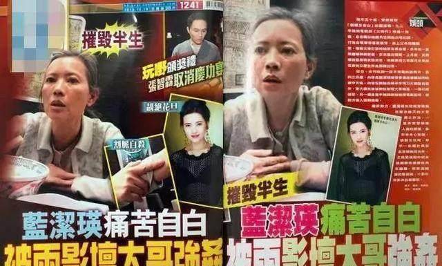 蓝洁瑛需要的,不是廉价同情 蓝洁瑛需要的,不是廉价同情