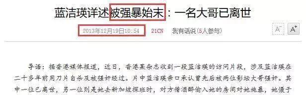 蓝洁瑛需要的,不是廉价同情 蓝洁瑛需要的,不是廉价同情