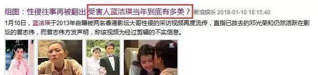 蓝洁瑛需要的,不是廉价同情 蓝洁瑛需要的,不是廉价同情