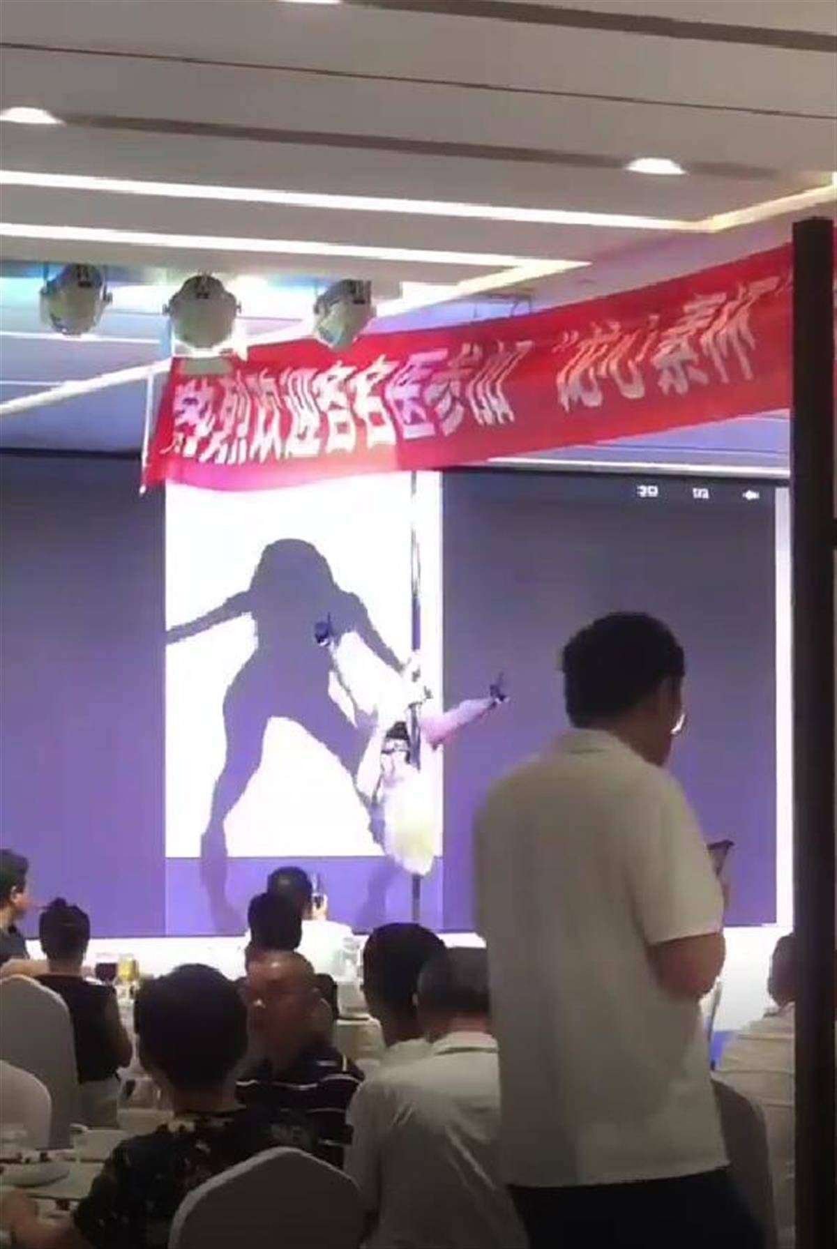 重庆一基层名医学术研讨会邀请美女跳钢管舞，举办方：会后助兴