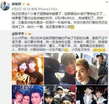 郭敬明陈学冬真的是同性恋吗？