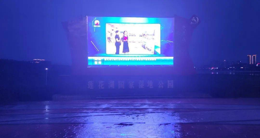 【惠民】晚上7点35分到莲花湖湿地公园广场看《阳新新闻》 【惠民】晚上7点35分到莲花湖湿地公园广场看《阳新新闻》