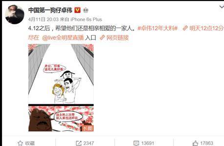 白百合出轨王瑞儿前男友 "陈羽凡"落街头直播？