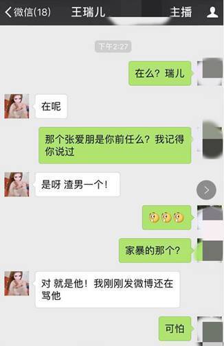 白百合出轨王瑞儿前男友 "陈羽凡"落街头直播？