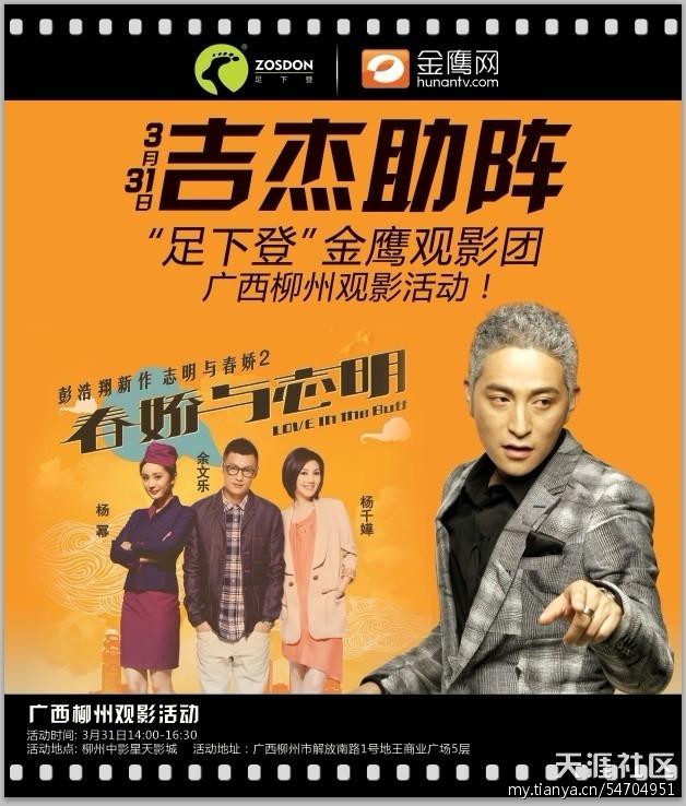 杨幂银幕新作携手余文乐演绎三角之恋,吉杰现场主持 杨幂银幕新作携手余文乐演绎三角之恋,吉杰现场主持