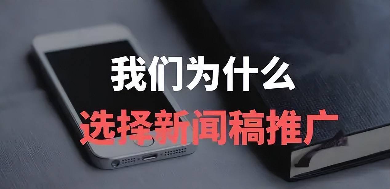 新闻媒体资源有哪些?如何成功发布新闻稿?发稿注意事项总结! 新闻媒体资源有哪些?如何成功发布新闻稿?发稿注意事项总结!