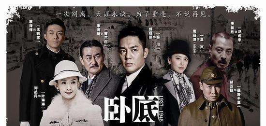 盘点地下党谍战电视剧大全，【免费高清】在线观看百度网盘资源