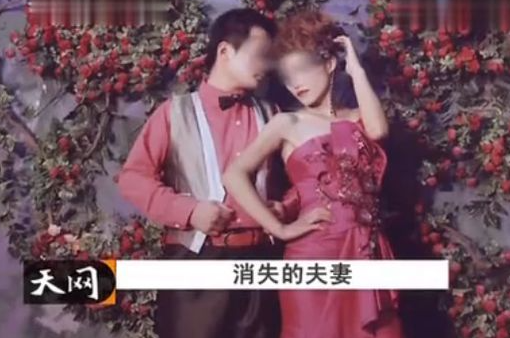 社会与法消失的夫妻哪一期 社会与法消失的夫妻哪一期