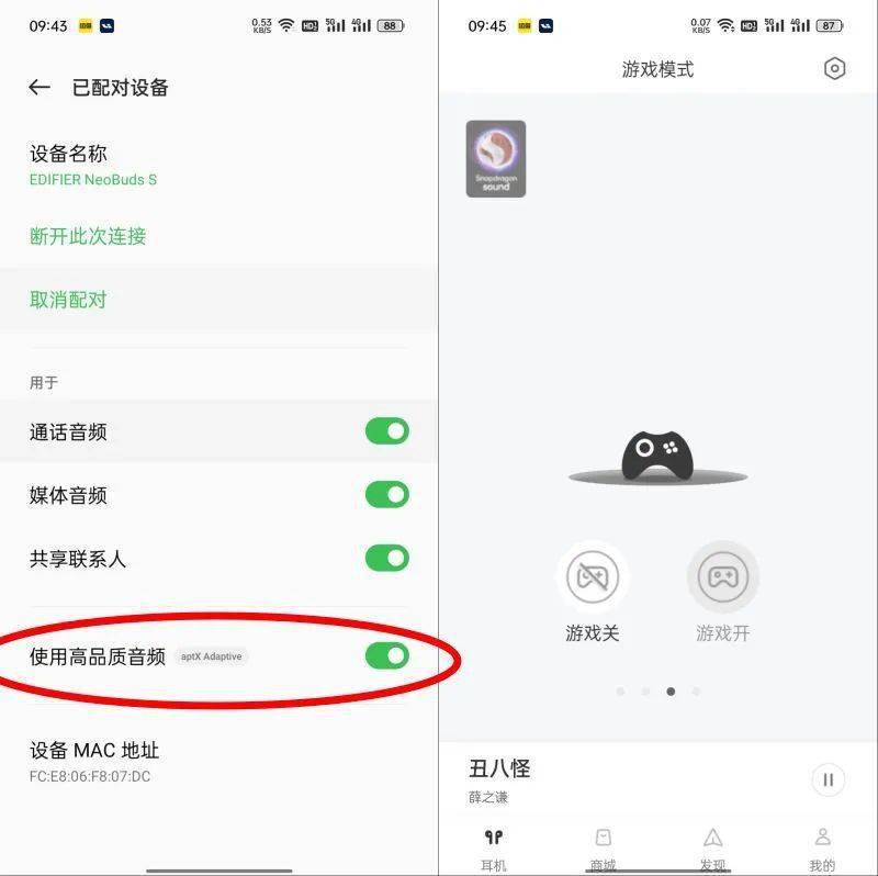 骁龙畅听加持!试听漫步者NeoBuds S真无线圈铁降噪耳机 骁龙畅听加持!试听漫步者NeoBuds S真无线圈铁降噪耳机