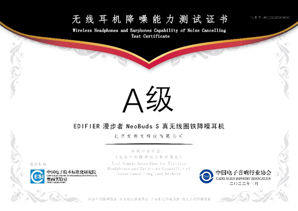 骁龙畅听加持!试听漫步者NeoBuds S真无线圈铁降噪耳机 骁龙畅听加持!试听漫步者NeoBuds S真无线圈铁降噪耳机