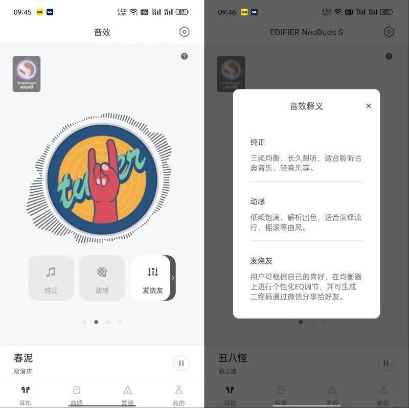 骁龙畅听加持!试听漫步者NeoBuds S真无线圈铁降噪耳机 骁龙畅听加持!试听漫步者NeoBuds S真无线圈铁降噪耳机