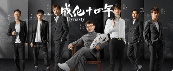 成化十四年是耽改吗? 成化十四年是耽改吗?