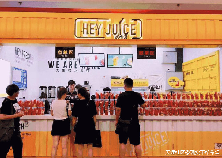 HEY JUICE 不耍流氓的才是好奶茶