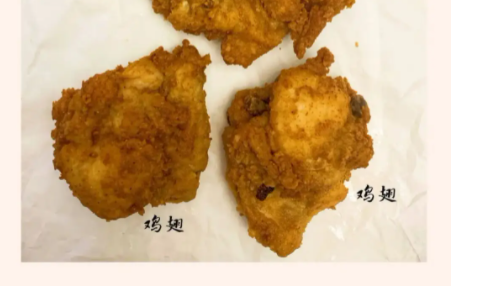 原味鸡有几个部位? 原味鸡有几个部位?