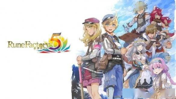 符文工房5要上PC啦?玩家们又多一片地可以种 符文工房5要上PC啦?玩家们又多一片地可以种