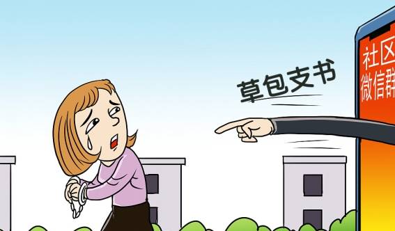 “草包书记”事件4个月后仍在发酵，果然另有文章