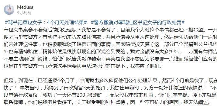 “草包书记”事件4个月后仍在发酵,果然另有文章 “草包书记”事件4个月后仍在发酵,果然另有文章