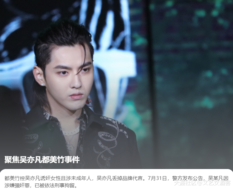 从吴亦凡事件,提醒女生追星一定要有所尺度 从吴亦凡事件,提醒女生追星一定要有所尺度