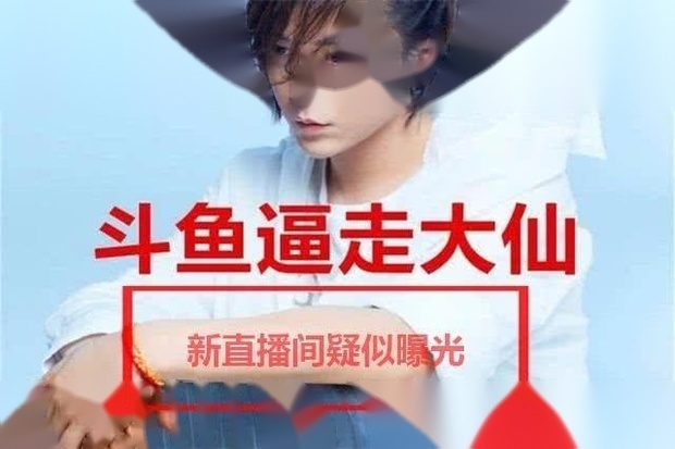 张大仙去向已定,新直播间牌面十足,房间号1688对标斗鱼688,你怎么看? 张大仙去向已定,新直播间牌面十足,房间号1688对标斗鱼688,你怎么看?