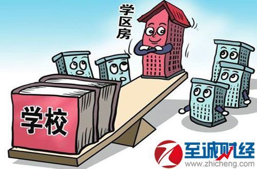 北京天价学区房是教育不均衡所致? 北京天价学区房是教育不均衡所致?