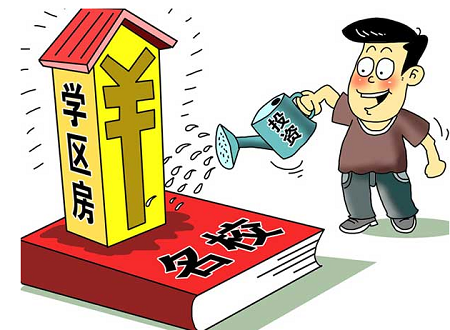 北京天价学区房是教育不均衡所致？