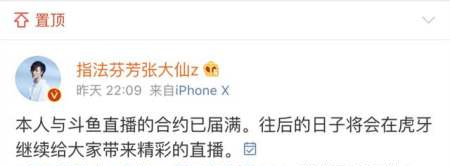 大仙二手车被斗鱼封的原因是什么? 大仙二手车被斗鱼封的原因是什么?