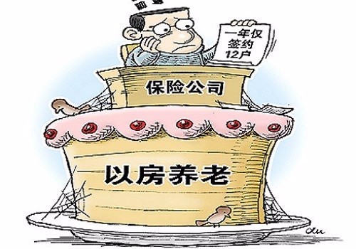 北京出现以房养老公证骗局是什么? 北京出现以房养老公证骗局是什么?