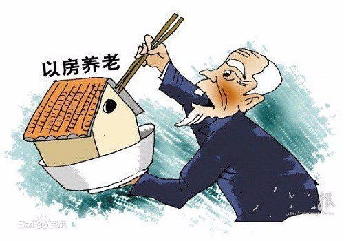 北京出现以房养老公证骗局是什么? 北京出现以房养老公证骗局是什么?