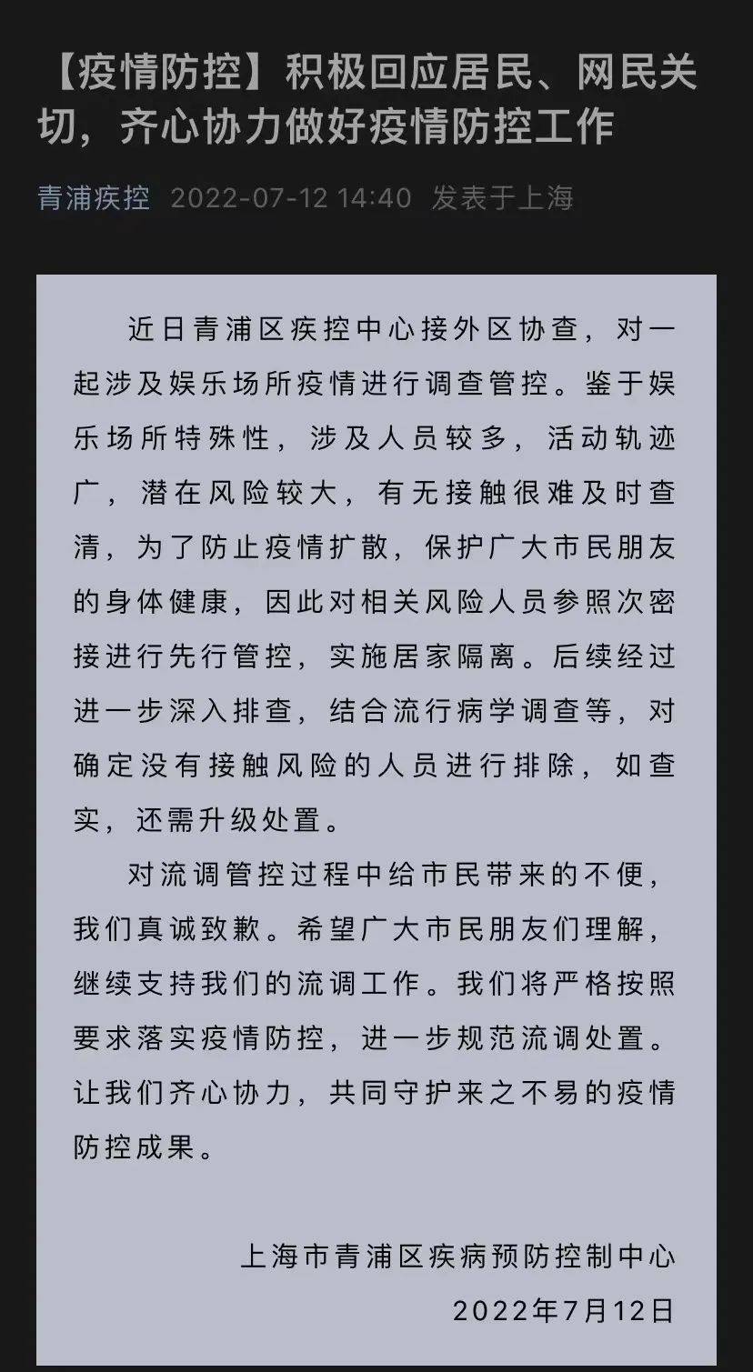 “同一微信群判定次密接”？回应来了！