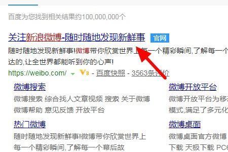 新浪微博可以看到自己被谁访问吗? 新浪微博可以看到自己被谁访问吗?