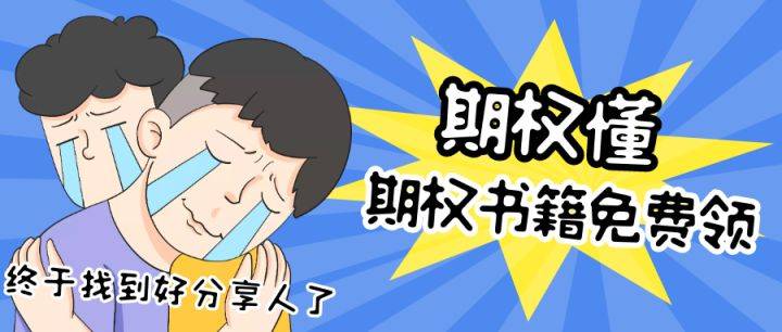 沪深300ETF期权的费用和50ETF期权一样吗? 沪深300ETF期权的费用和50ETF期权一样吗?