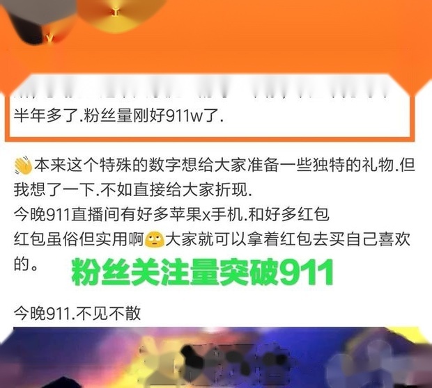 斗鱼骚白粉丝关注量正好达到房间号911,当天直播热度再登榜首,你怎么看? 斗鱼骚白粉丝关注量正好达到房间号911,当天直播热度再登榜首,你怎么看?
