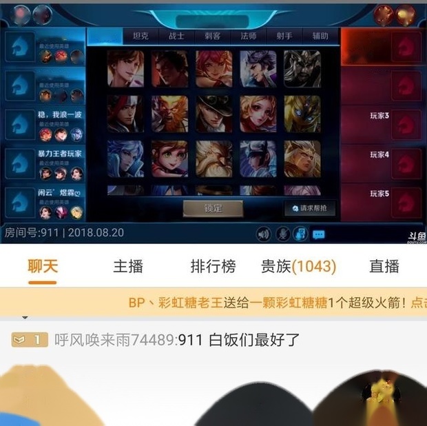 斗鱼骚白粉丝关注量正好达到房间号911,当天直播热度再登榜首,你怎么看? 斗鱼骚白粉丝关注量正好达到房间号911,当天直播热度再登榜首,你怎么看?
