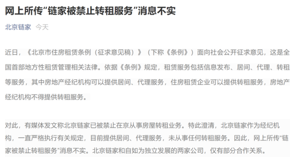 北京推出校长、教师六年一轮岗制度 “天价”学区房迎重大利空? 北京推出校长、教师六年一轮岗制度 “天价”学区房迎重大利空?