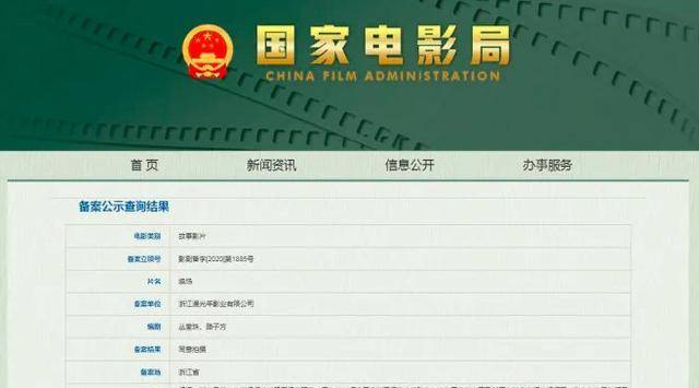 “操场埋尸案”电影化惹争议案件改编底线在哪?