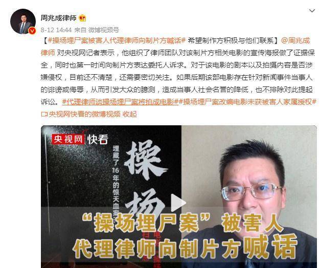 “操场埋尸案”电影化惹争议案件改编底线在哪？