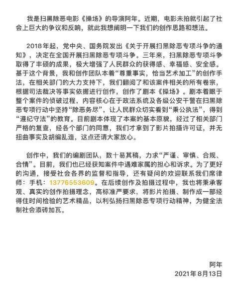 “操场埋尸案”电影化惹争议案件改编底线在哪？