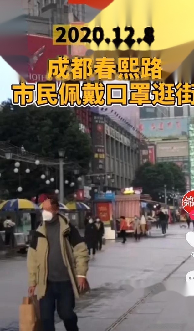 12月8日，成都新增3例本土确诊，系郫都区确诊病例，其中一人活动范围较广，成都现在怎么样？