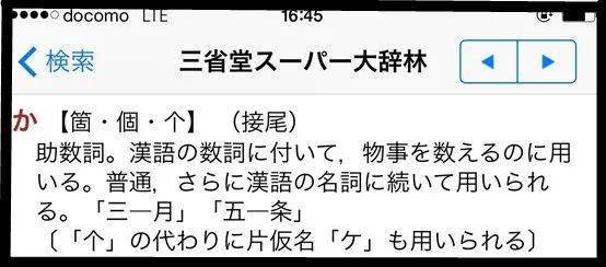 “一个月”日语究竟是1か月、1カ月、1ヵ月、1ケ月、还是1ヶ月? “一个月”日语究竟是1か月、1カ月、1ヵ月、1ケ月、还是1ヶ月?