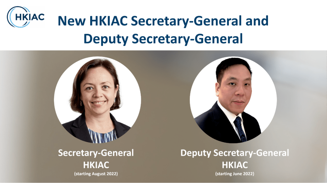 香港国际仲裁中心新任秘书长及副秘书长