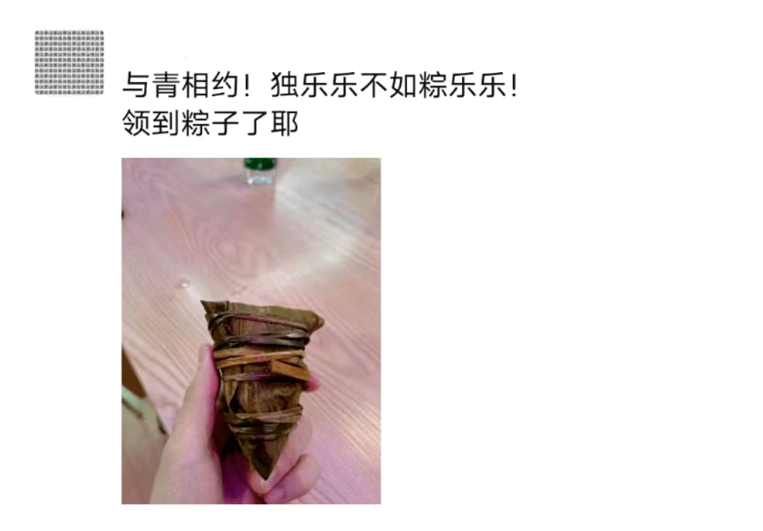 端午|独乐乐不如粽乐乐 端午|独乐乐不如粽乐乐
