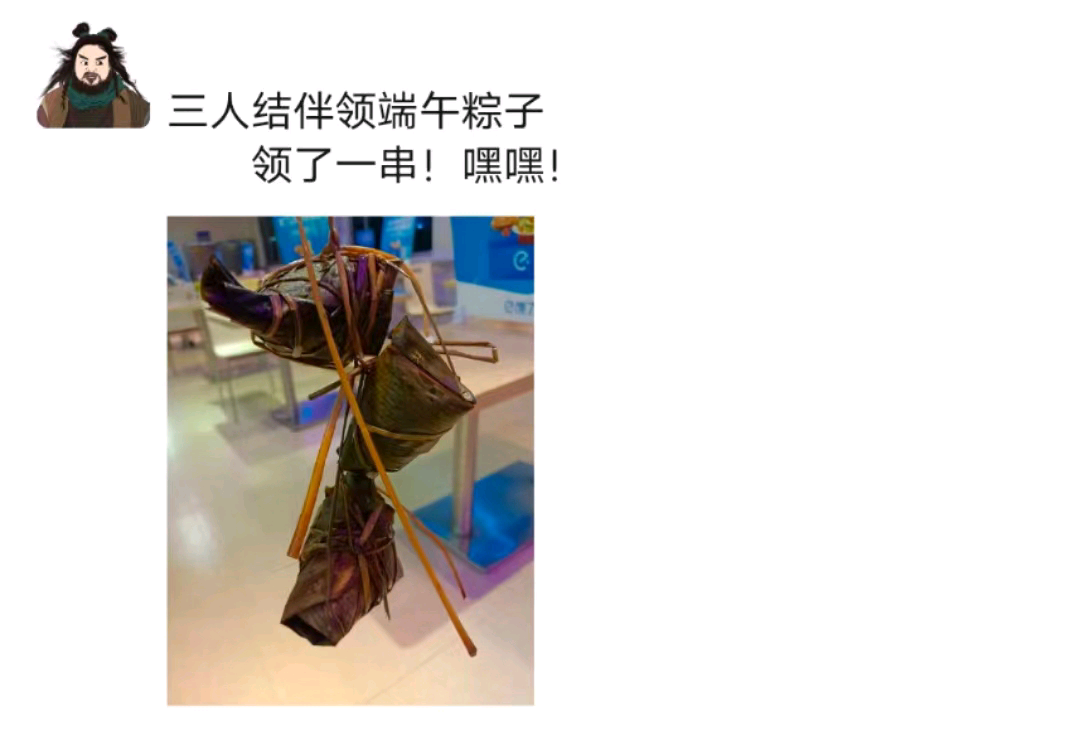 端午|独乐乐不如粽乐乐 端午|独乐乐不如粽乐乐