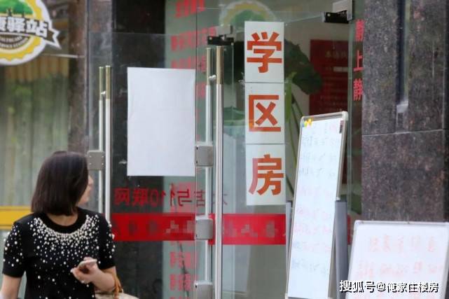 官媒：北京“天价学区房”真的凉凉，深圳也一样！