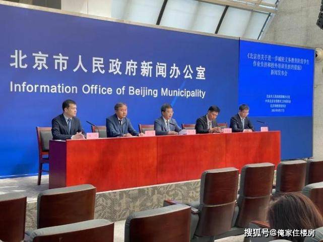 官媒：北京“天价学区房”真的凉凉，深圳也一样！