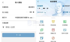 建行数字人民币钱包已上线，有什么功能？