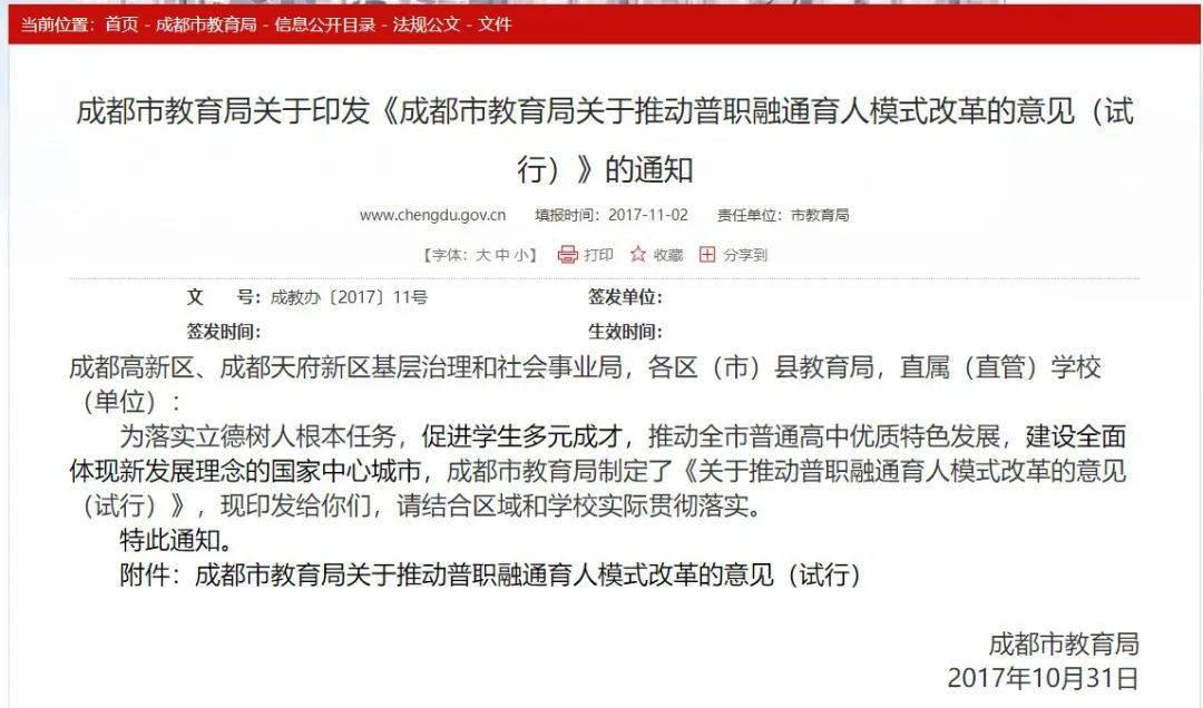 这些职高班,进去后有希望转普高 这些职高班,进去后有希望转普高