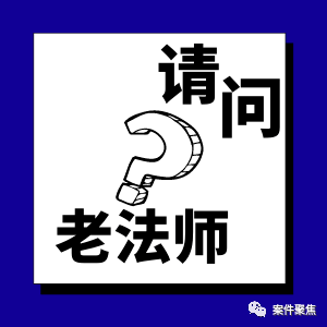 请问老法师 | 94岁老人摔倒身亡,全程玩手机的保姆事后隐瞒,责任该如何划分? 请问老法师 | 94岁老人摔倒身亡,全程玩手机的保姆事后隐瞒,责任该如何划分?