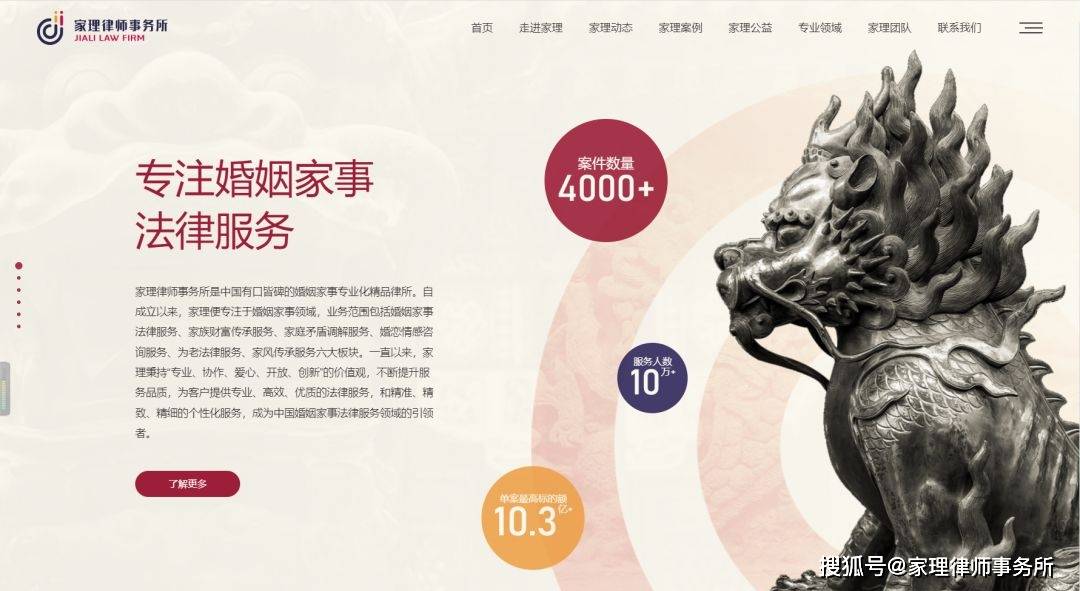 家理律师事务所新官网正式上线:全新设计,不同以“网”! 家理律师事务所新官网正式上线:全新设计,不同以“网”!