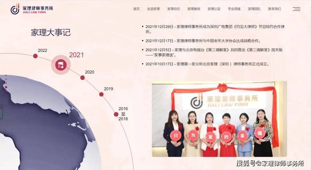 家理律师事务所新官网正式上线:全新设计,不同以“网”! 家理律师事务所新官网正式上线:全新设计,不同以“网”!